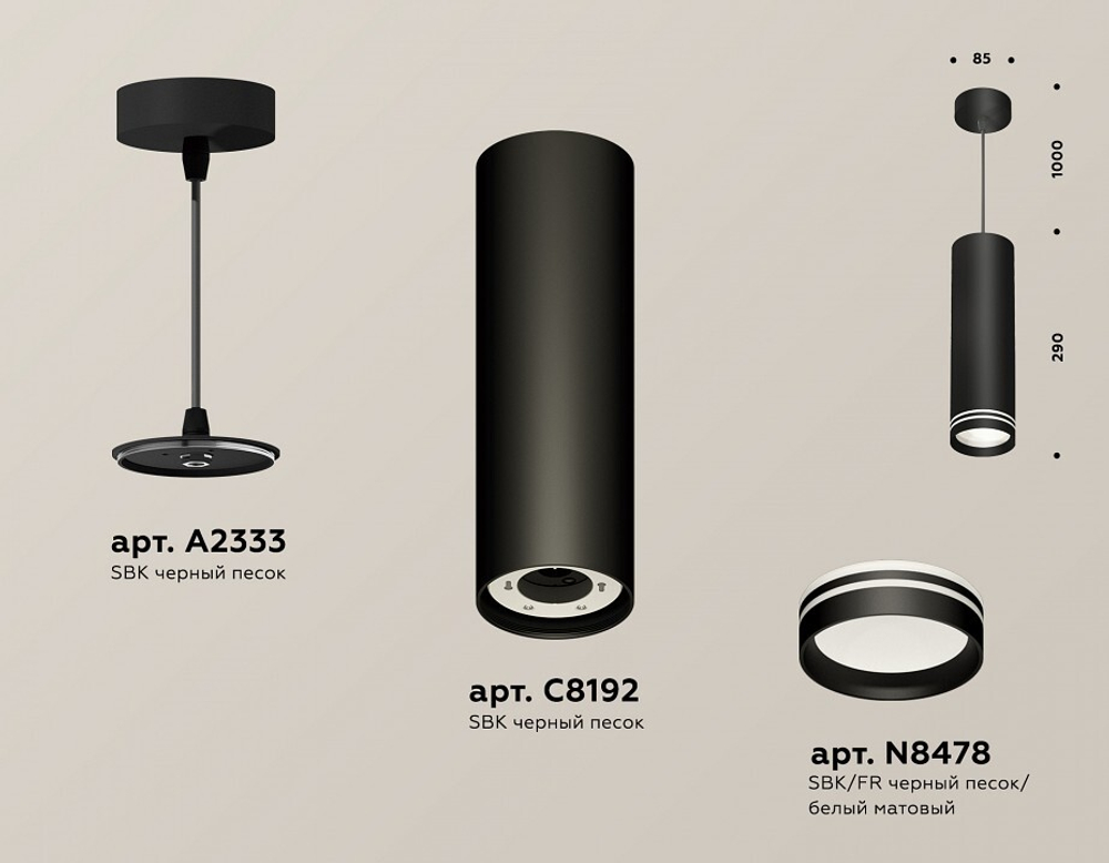 Подвесной светильник Ambrella Light XP XP8192004