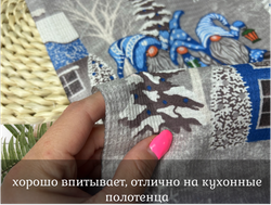 ВАФЛЯ дорожка СИНИЕ ГНОМЫ ш.50