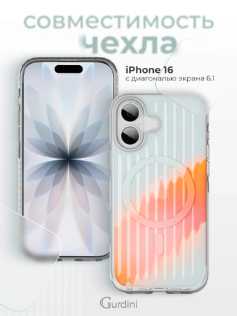 Чехол накладка iPhone 16 6.1" Gurdini Ocean Case (7) Transparent прозрачный