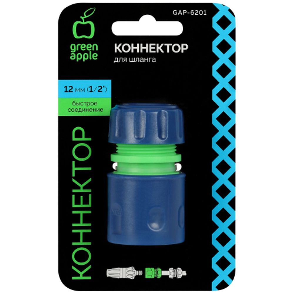Коннектор GREEN APPLE GAP-6201 для шланга 12 мм 1/2 дюйма пластик | GREEN APPLE