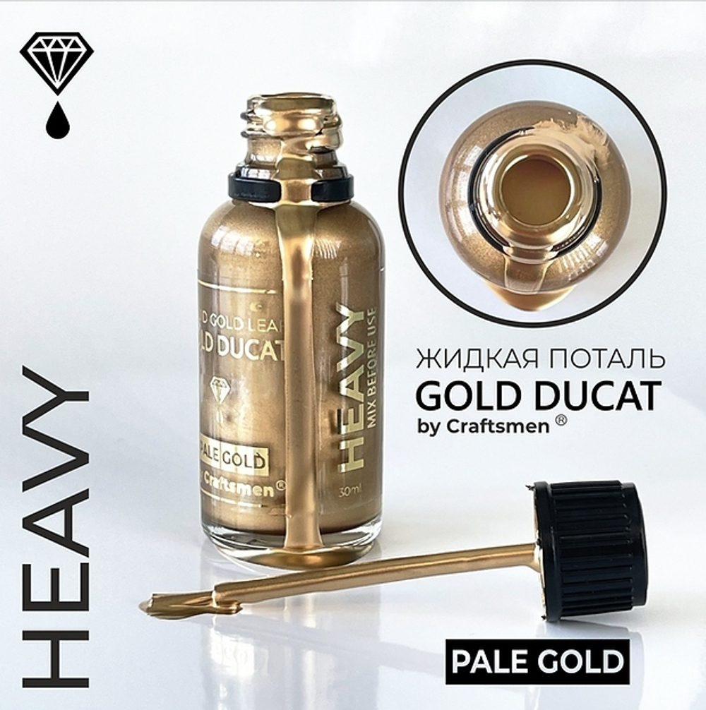Жидкая поталь в бутылочке с кисточкой PALE GOLD, 30 мл