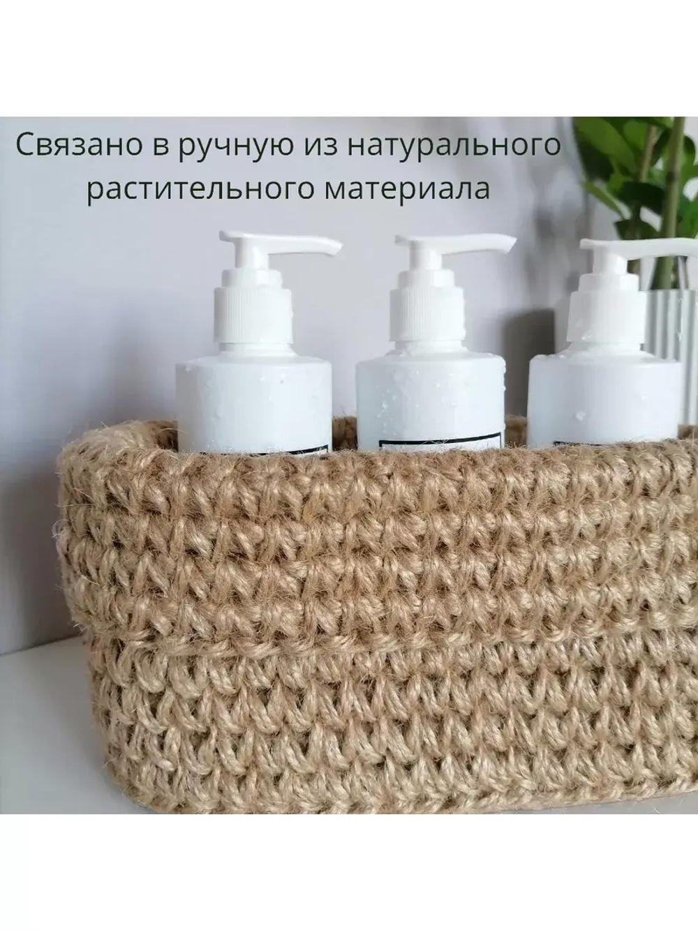 Корзина плетеная вязаная для хранения