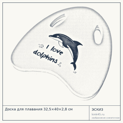Доска для плавания 32,5×40×2,8 см — от 380 ₽
