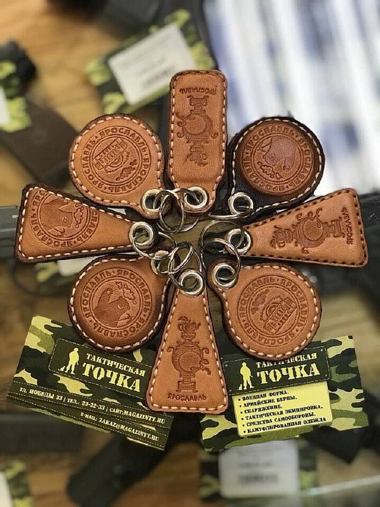 Брелок кожаный сувенирный Ярославль
