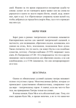 Волшебный мир индуизма и тантры