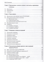 VHDL: справочное пособие по основам языка