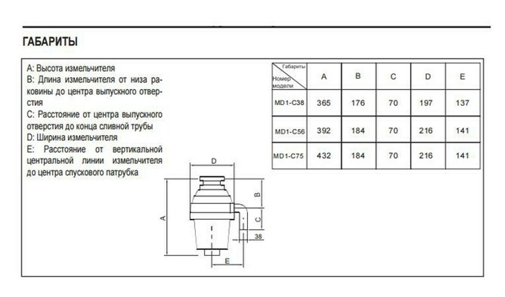 Измельчитель пищевых отходов MIDEA MD1-C56  6939962602905 схема