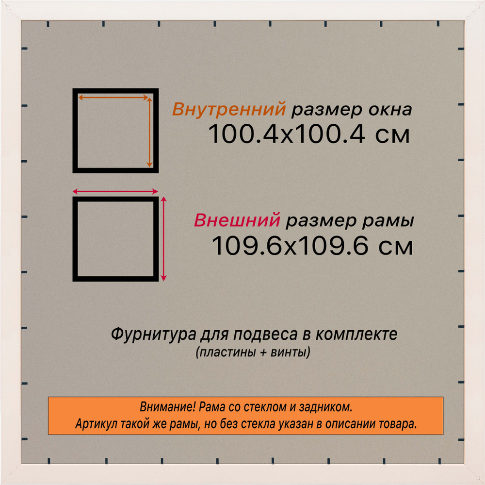 Рамка 100x100 для постера и фотографий