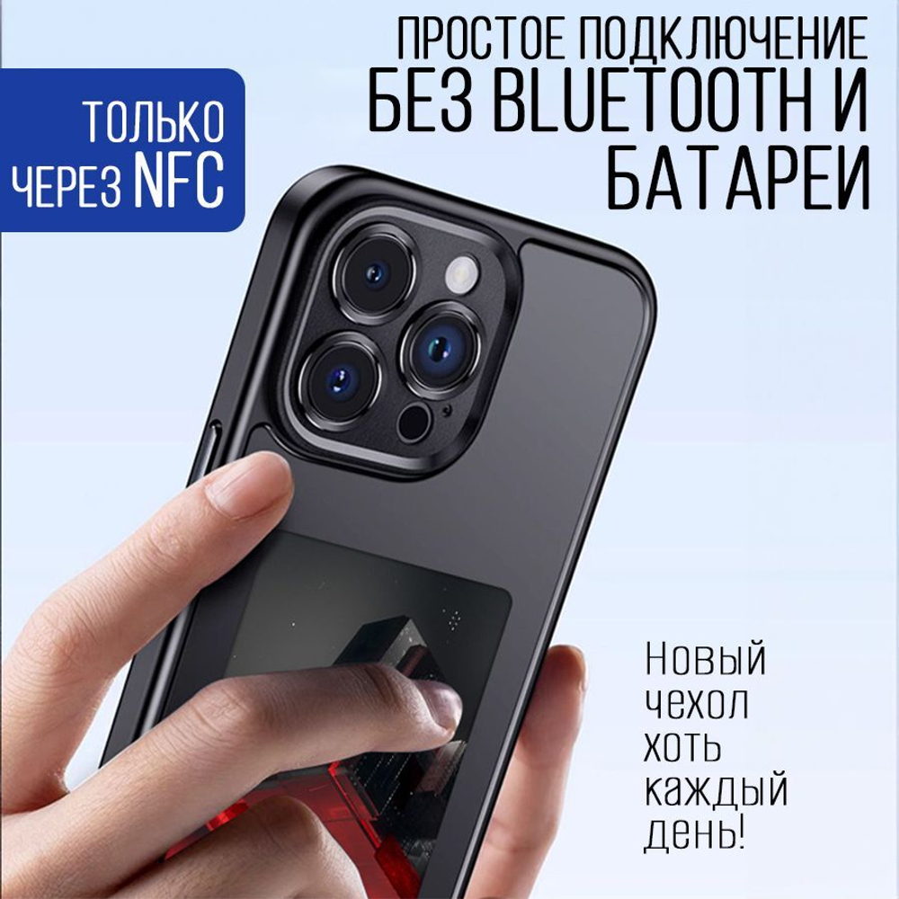 Интерактивный чехол для Iphone 13/14, белый