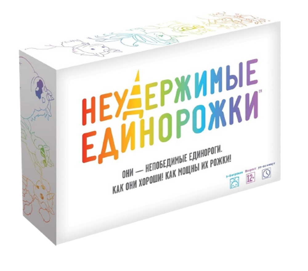 Настольная игра Неудержимые единорожки