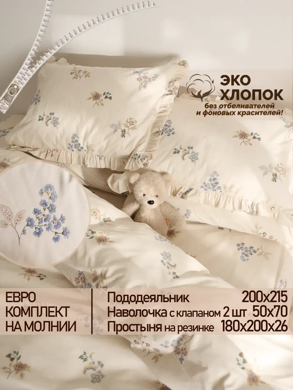 Постельное белье евро наволочки с рюшами 50х70 ЭкоПеркаль