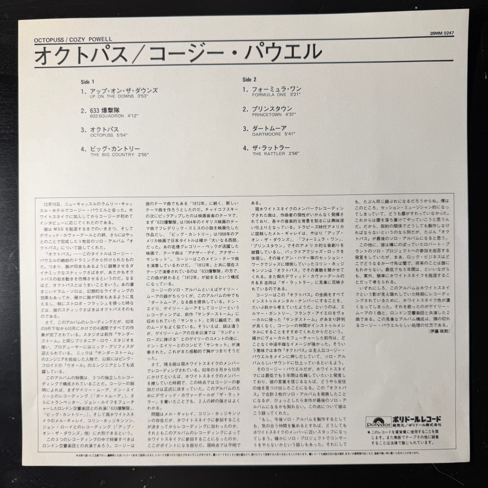 Cozy Powell ‎– Octopuss (Япония 1983г.)