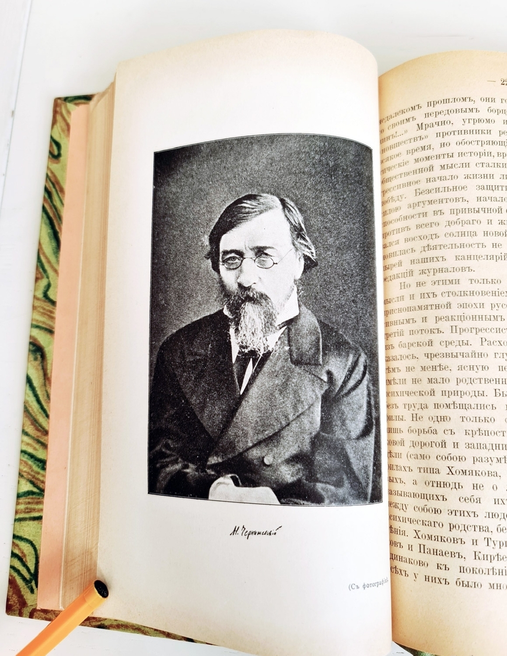 "Из прошлого русского общества". В. Богучарский. 1904г. - антикварная книга