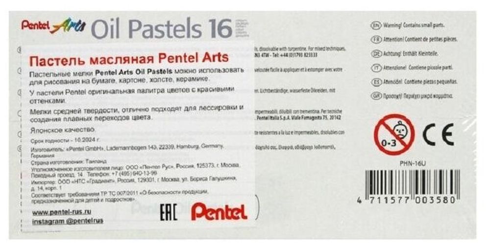 Пастель масляная художественная PENTEL "Oil Pastels", 16 цветов, круглое сечение, картонная упаковка, PHN4-16