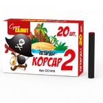 Корсар 2