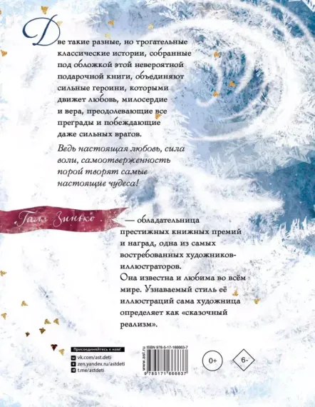 Щелкунчик и мышиный король