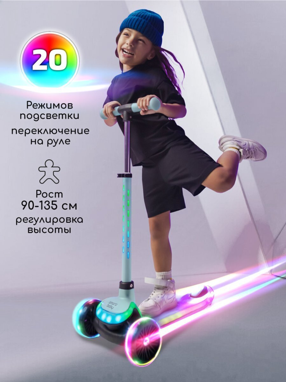 Самокат (кикборд) трехколёсный Amarobaby Blaze