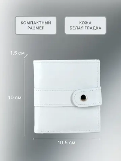Кошелек портмоне кожаный