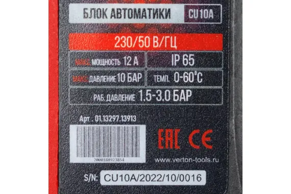 Реле давления+протока Verton AQUA CU10A 1,5-3,0 бар 1,3 кВт 1" 37365