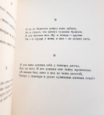 "Рубаи". Омар Хайям