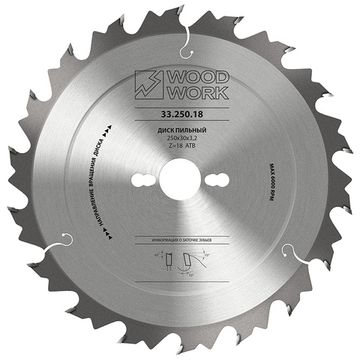 Диск пильный 250*3.2*30H*18T A=15º ATB Woodwork 33.250.18