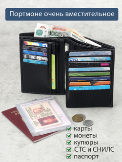 607 R - Портмоне вертикальное 5в1 с RFID защитой