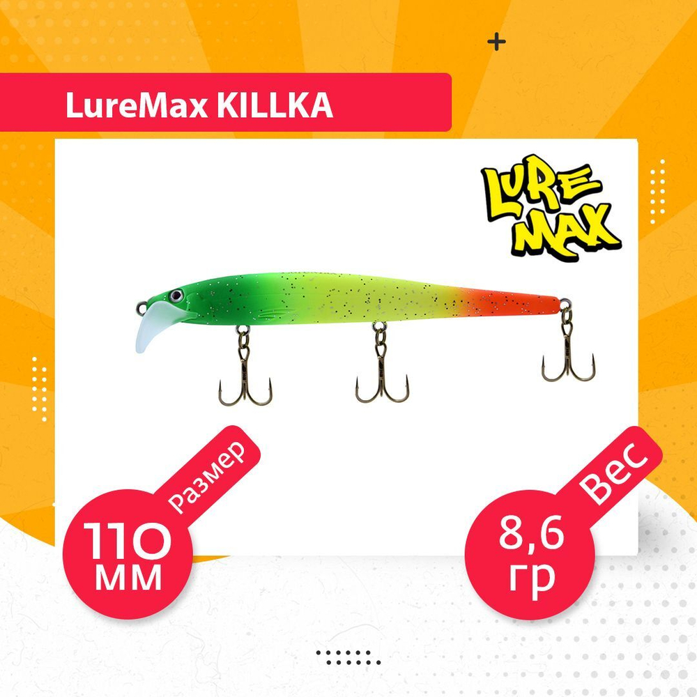 Воблер для рыбалки KILLKA 135F DR-128 14 г., для троллинга