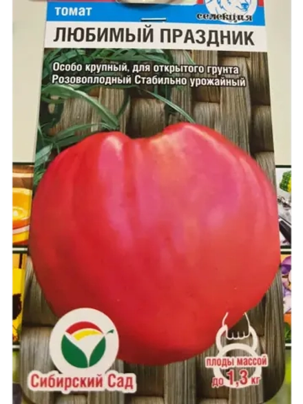 Томат Любимый Праздник /1уп. 20 семян/