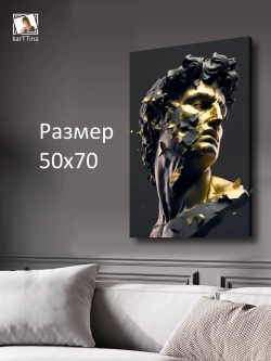 Картина на стену "Позолота" 50х70см 1шт.