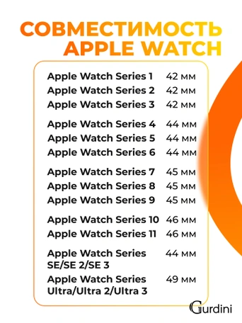 Ремешок Gurdini Sport Band (силиконовый) Apple Watch 42mm/44mm (S/M-M/L) Vitamin C