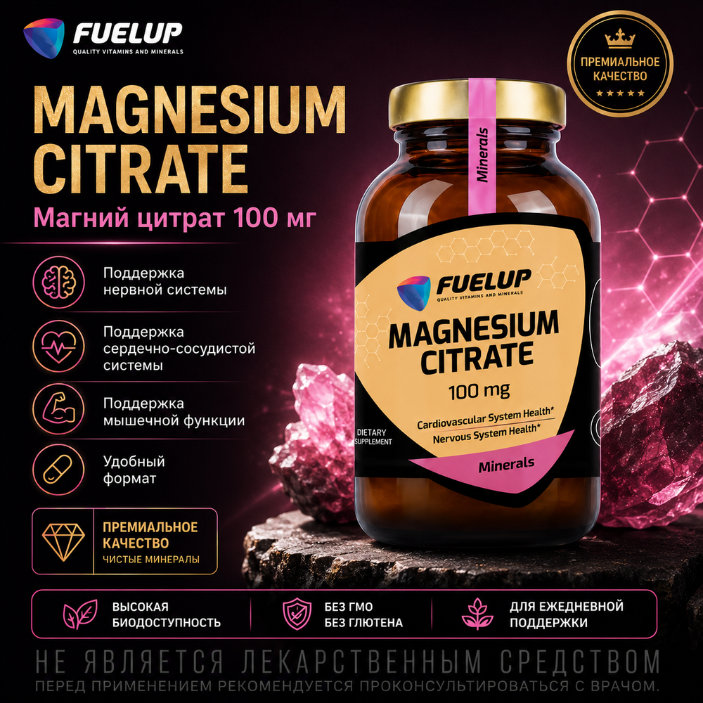 Magnesium Citrate 100 mg