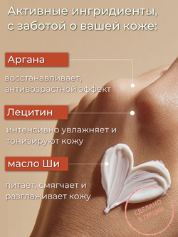Крем для рук Cire Aseptine Cream Argan 75 мл