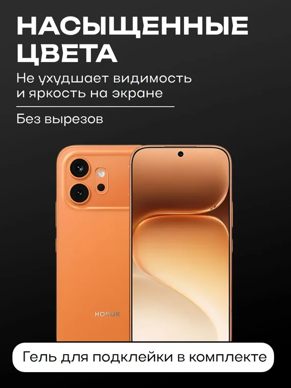 Защитное стекло для Honor 600 / 600 Pro Premium