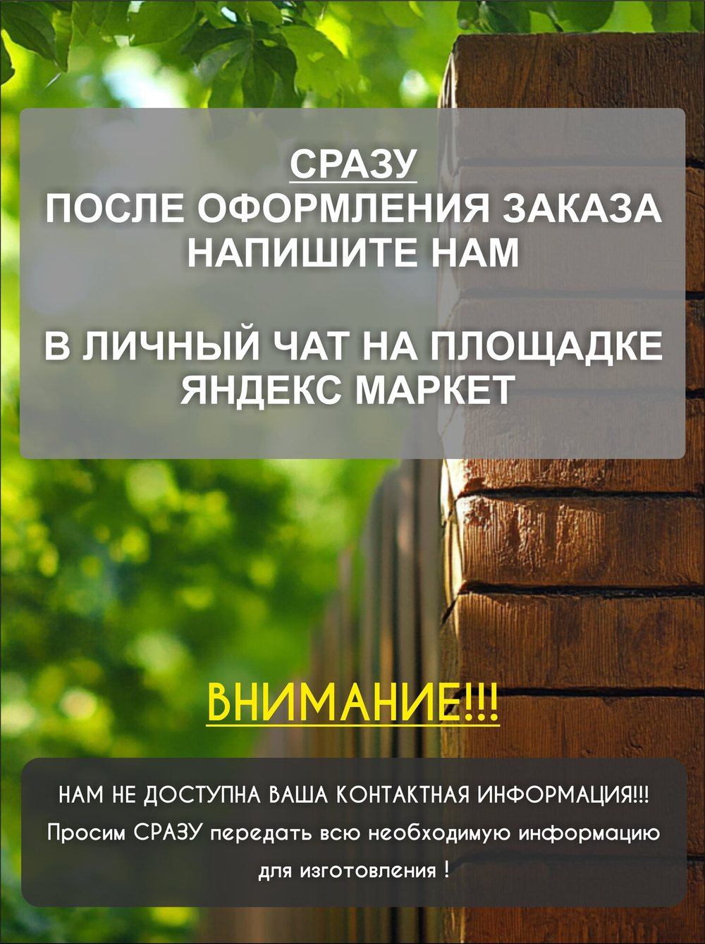 Адресная табличка на дом с объёмными белыми буквами, Happy Tree