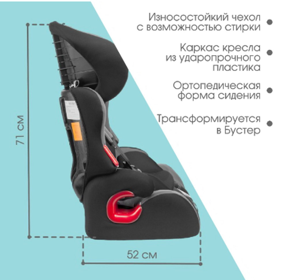 Автокресло Крошка Я Space plus, группа 1/2/3, 9-36 кг, (1-12 лет) Темно-серый/Светло-серый