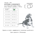AJO (Айо) Dog Hypoallergenic Сухой полнорационный корм с гречкой для взрослых собак средних и крупных пород, склонных к аллергиям РАЗВЕС