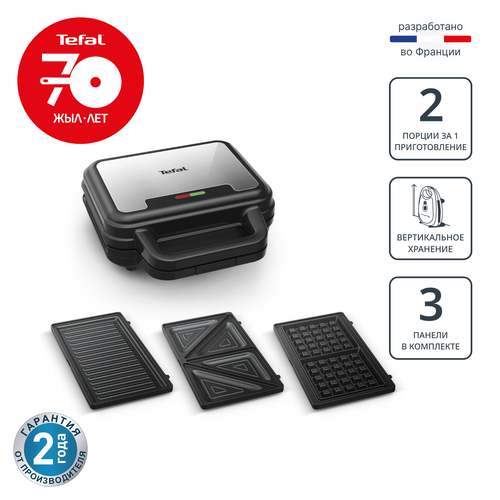 Электрическая вафельница 3в1 Tefal UltraCompact SW383D10