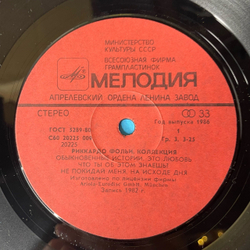 Винтажная виниловая пластинка LP Риккардо Фольи Riccardo Fogli, Collezione Коллекция (СССР 1985) Это Любовь