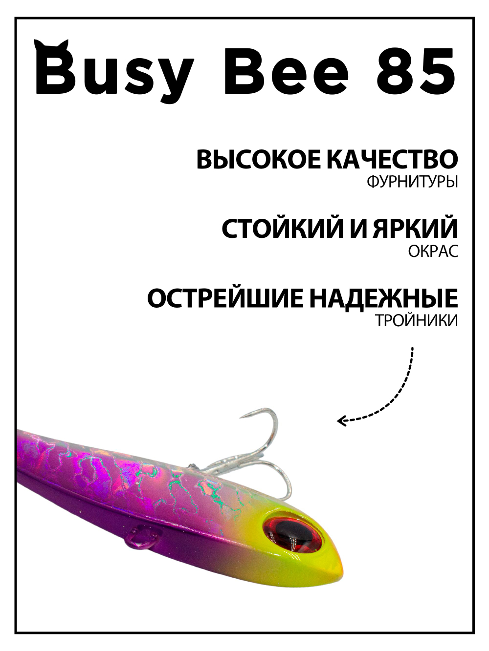Раттлин Grows Culture Busy Bee 85, 32 г, цвет #25