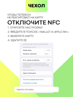 Чехол BROSCORP для Apple iPhone 15 Pro Max (арт.IP15PROMAX-TPU-01-POCKET )