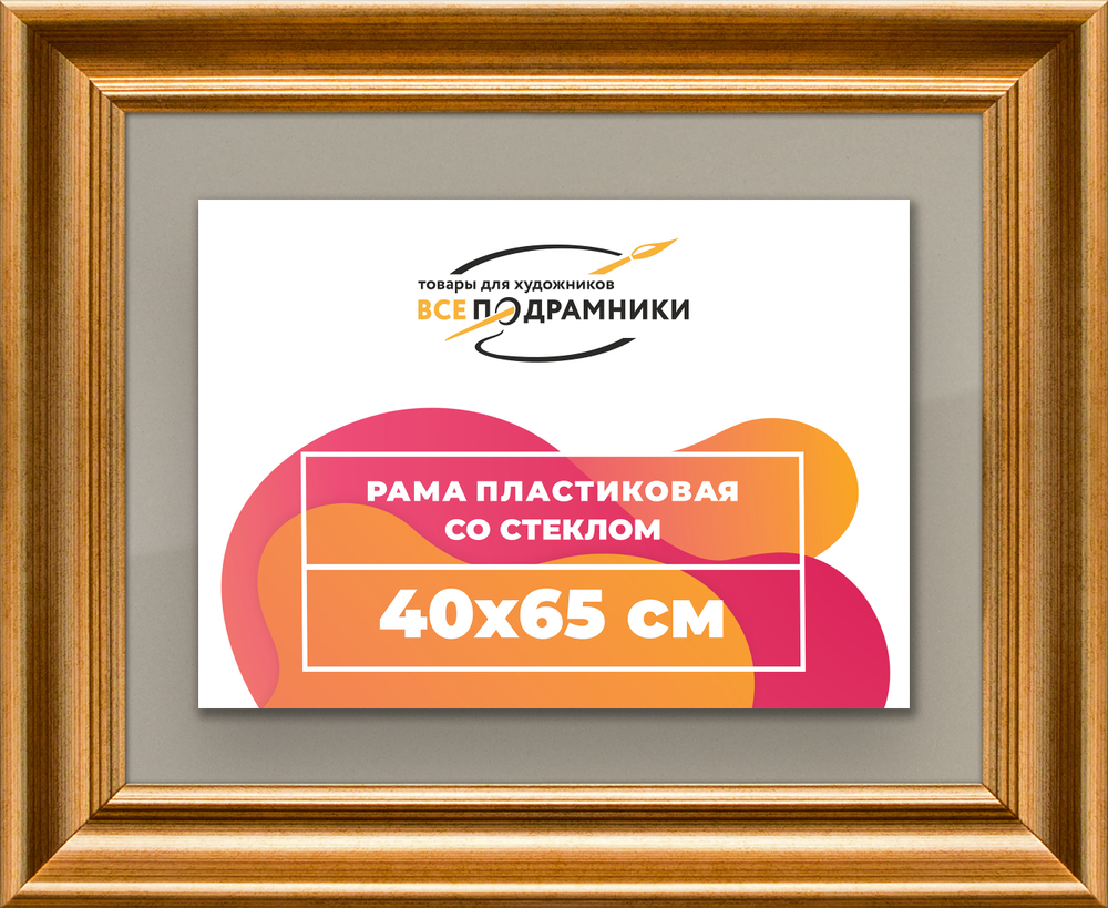 Рамка 40x65 для постера и фотографий