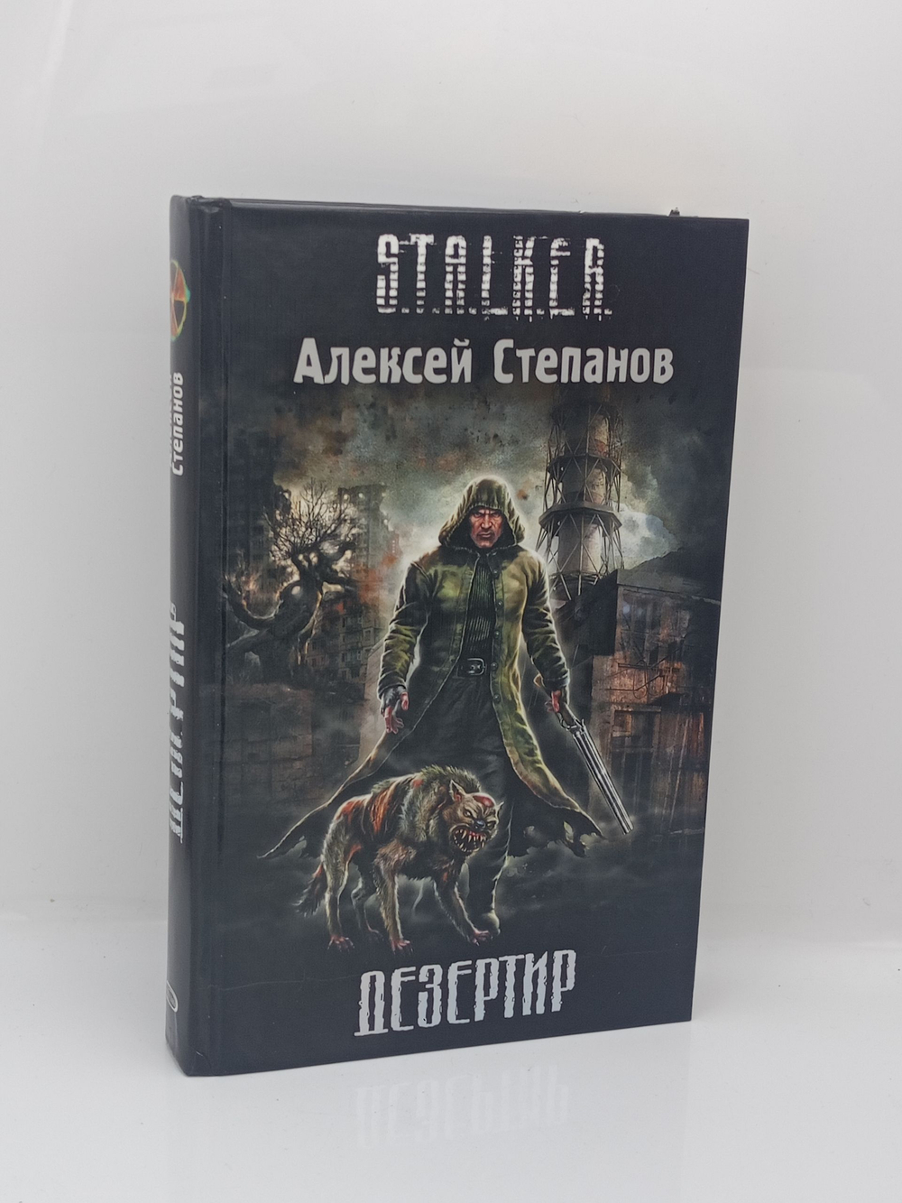 Дезертир. STALKER