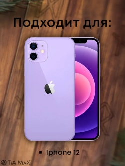 Чехол на iPhone 12 с принтом