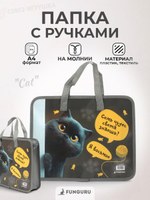 Папка с ручками А4 "Cat", пластик, на молнии, 80мм