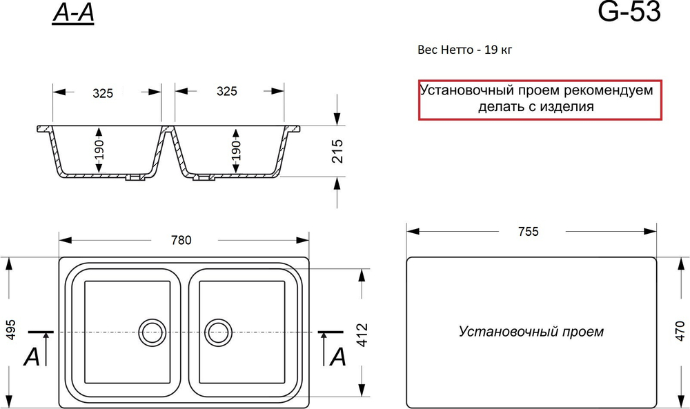 Кухонная мойка глянцевая G-53