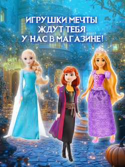Кукла подвижная Barbie Disney Princess Золушка