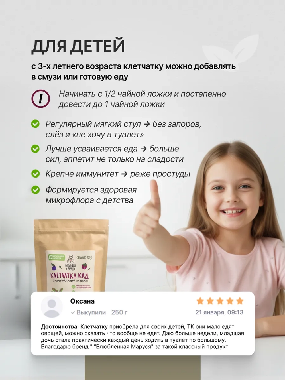 Набор Клетчатки ККД 2 шт по 250 гр