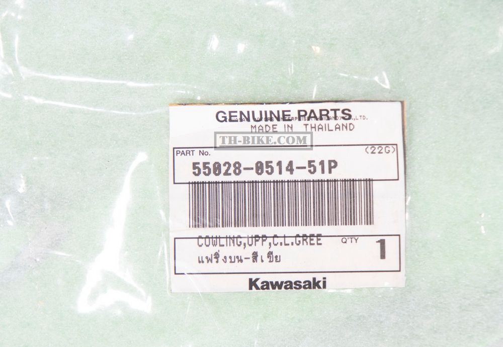 55028-0514-51P. COWLING,UPP. KAWASAKI. Versys