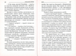 Поп. Роман. Александр Сегень