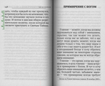 Об исповеди. Митрополит Антоний Сурожский